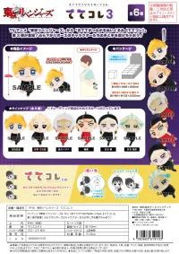 MAX LIMITED TOKYO REVENGERS TETE COLLECTION 3 - Tokyo Revengers - photo 1