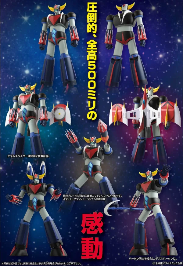 Evolution Toy GRAND ACTION BIGSIZE MODEL GRENDIZER ORIGINAL COLOR Ver. - UFO Robot Grendizer