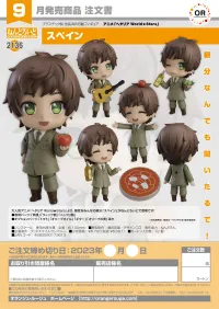GOOD SMILE COMPANY Nendoroid Spain - Hetalia World★Stars - photo 10