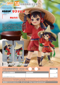 POP UP PARADE Princess Sakuna 8