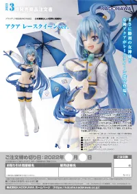 KADOKAWA Aqua: Race Queen ver. - KONOSUBA -God's Blessing on This Wonderful World! - photo 17