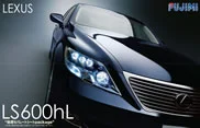 Fujimi 1/24 LEXUS LS600hL - Scale Kits