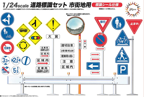[GT-10] 1/24 Road Sign for Urban Area