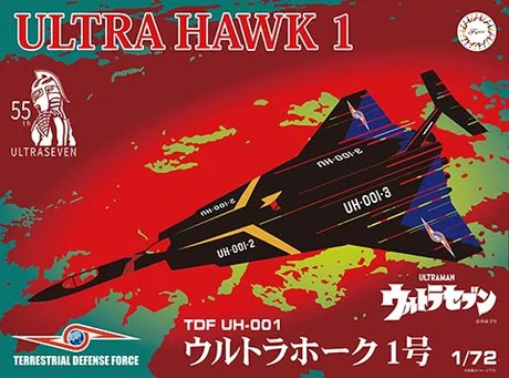 Fujimi [TS-4] 1/72 Ultra Hawk 1 55th Anniversary Package Ver. - Sci-Fi