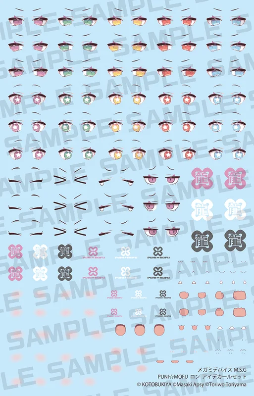KOTOBUKIYA MEGAMI DEVICE M.S.G PUNI☆MOFU LONG EYE DECAL SET - Megami Device
