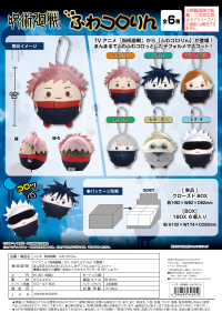 JUJUTSUKAISEN FUWA KORORIN (6pc per box) 1