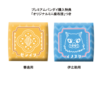 Lookup Demon Slayer：Kimetsu no Yaiba  Zenitsu Agatsuma Smile ver.＆Inosuke Hashibira Bossy ver. 【with gift】 9