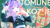 BellFine Kozue Otomune Fortune Movie Ver. - Love Live! - photo 2