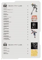Shogakukan GUNPLA PERFECT MASTER BOOK - Mobile Suit Gundam - photo 7