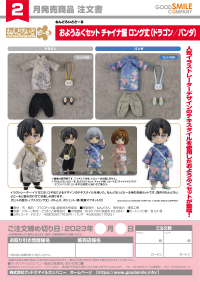 Nendoroid Doll Outfit Set: Long Length Chinese Outfit (Panda) 2