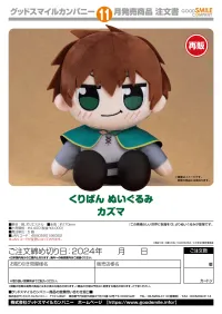 GOOD SMILE COMPANY Kuripan Plushie Kazuma - KONOSUBA -God's Blessing on This Wonderful World! - photo 4