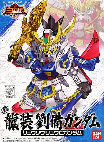 BANDAI HOBBY BB018 Sangokuden Animation - Shin Ryusou Ryubi Gundam - SD Gundam Sangokuden Brave Battle Warriors