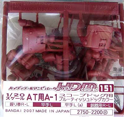 BANDAI HOBBY Manipulator 1/20 Brutishdog - Kit Accessories