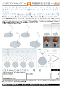 The Simple Stand mini x4 (for Small Figures & Chibi Figures) 11