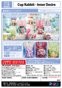 Cup rabbits inner desire (Set of 6 Figures) 9