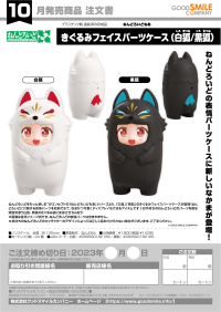 Nendoroid More Kigurumi Face Parts Case (Black Kitsune) 2