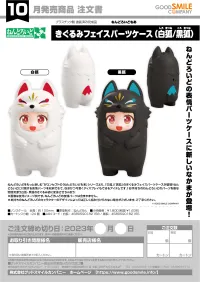 GOOD SMILE COMPANY Nendoroid More Kigurumi Face Parts Case (Black Kitsune) - Figure Accessories - photo 2