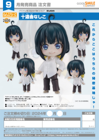 Nendoroid Nashiko Jippensha 7