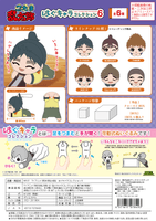 Nintama Rantarō HUG CHARACTER COLLECTION 6 BLIND BOX 8