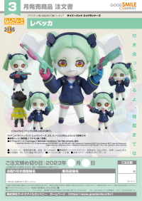 Nendoroid Rebecca 7