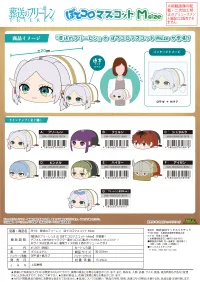MAX LIMITED POTE KORO MASCOT M SIZE (D) - Frieren: Beyond Journey's End - photo 3