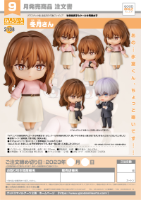 Nendoroid Fuyutsuki-san 8