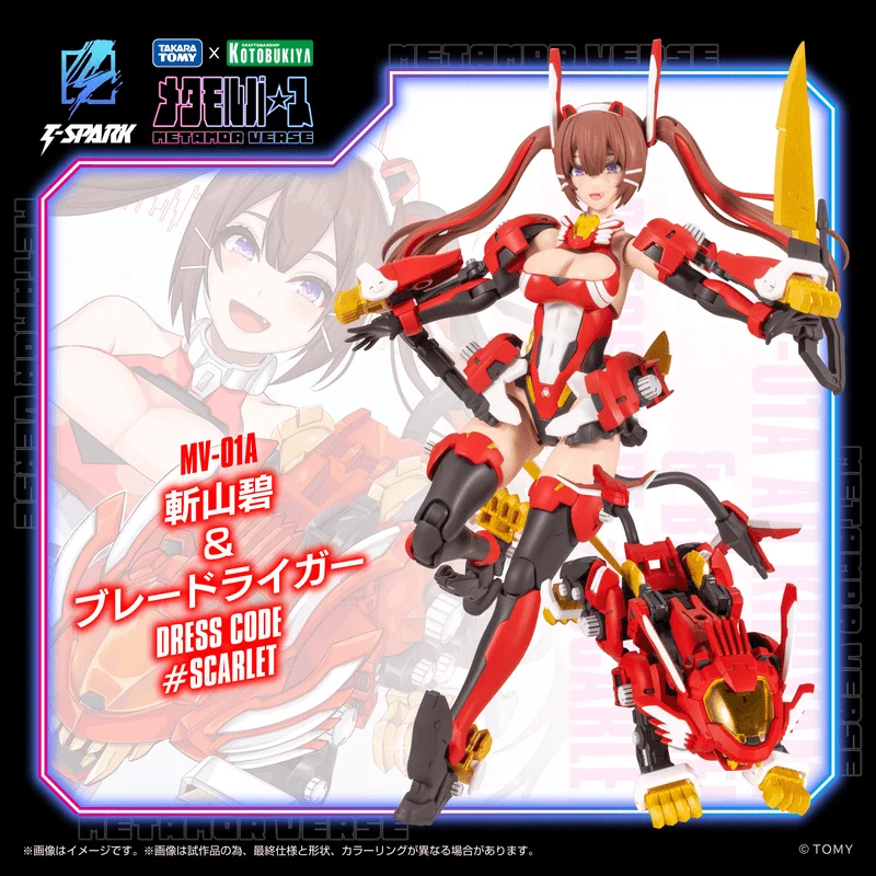 TAKARA TOMY MV-01A Ao Kiriyama & BLADE LIGER DRESS CODE #SCARLET - ZOIDS