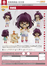 Nendoroid Mei Kamino 8