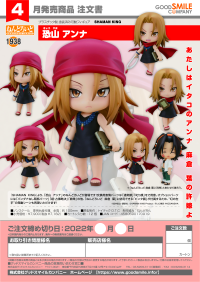 Nendoroid Anna Kyoyama 9