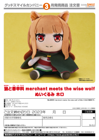 Spice and Wolf: merchant meets the wise wolf Plushie Holo 3