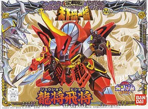 BANDAI HOBBY BB090 Ryusyohisyo - SD BB