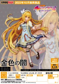 EMONTOYS To LOVE Ru Darkness Konjiki No Yami - To LOVE Ru Darkness - photo 11