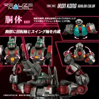 TAKARA TOMY RMZ-009 Iron Kong Guylos Color - ZOIDS - photo 9