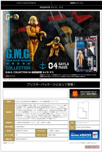 MegaHouse G.M.G. COLLECTION 04 Mobile Suit Gundam Earth Federation Sayla Mass - Mobile Suit Gundam - photo 2