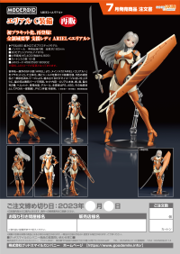 MODEROID ARIEL C-TYPE(re-run) 9