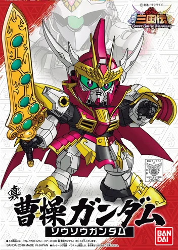 BANDAI HOBBY BB005 Sangokuden Animation - Shin So-So Gundam - SD Gundam Sangokuden Brave Battle Warriors