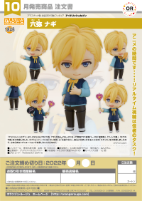 Nendoroid Nagi Rokuya 8