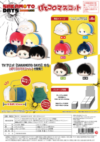 SAKAMOTODAYS POTE KORO MASCOT (6pc per box) 1