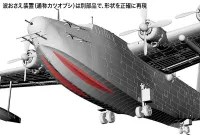 Hasegawa [E45] 1:72 KAWANISHI H8K2 TYPE 2 FLYING BOAT MODEL 12 - Scale Kits - photo 18