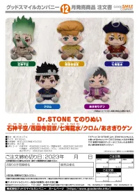 GOOD SMILE COMPANY Dr. STONE Plushie Ryusui Nanami - Dr. STONE - photo 2