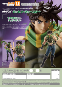 POP UP PARADE Joseph Joestar 8