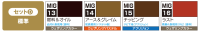 Mr.Color YAKUMO COLOR SET D BASICS 3