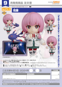 Nendoroid KAF 7