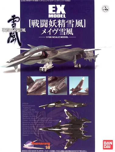 BANDAI HOBBY EX-14 1/100 MAVE YUKIKAZE - After War Gundam X