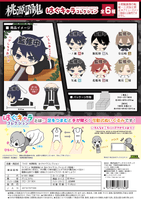 Tougen Anki HUG CHARACTER COLLECTION 7