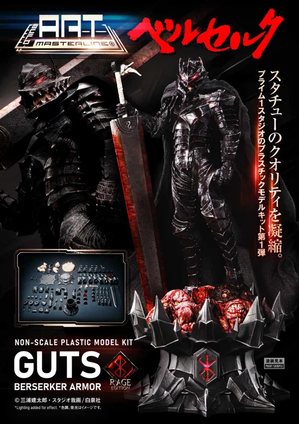 Prime 1 Studio BUILD ART MASTERLINE Berserk Guts Berserker Armor "Rage" Plastic Model Kit - Berserk