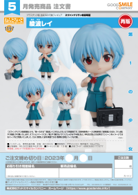 Nendoroid Rei Ayanami(re-run) 7