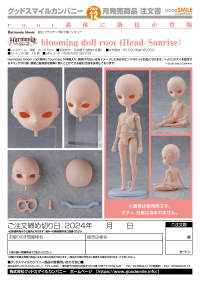 Harmonia bloom blooming doll root (Head/Sunrise) 8