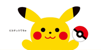 It's Pikachu 3