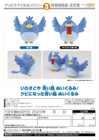 GOOD SMILE COMPANY irasutoya Fired Blue Bird Plushie - irasutoya - photo 2